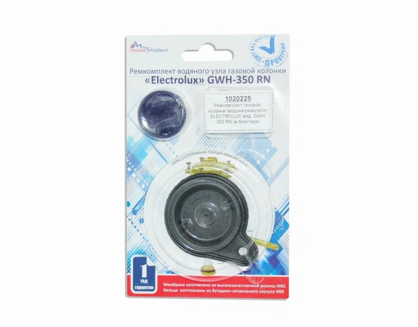 Ремкомплект газовой колонки Electrolux GWH 285