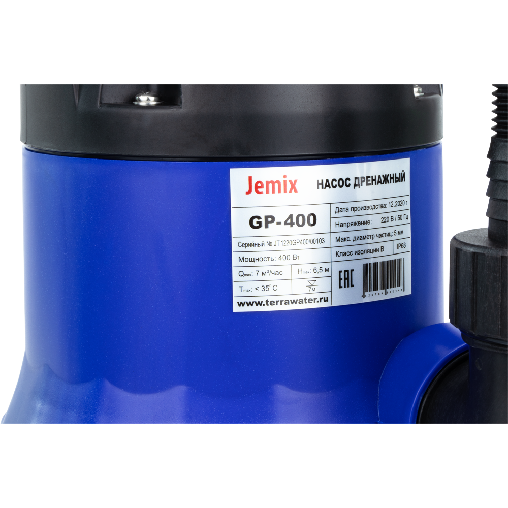 Насос дренажный GP- 550 (550 Вт/9500л.ч/8м/5мм/кабель 8 м.) JEMIX
