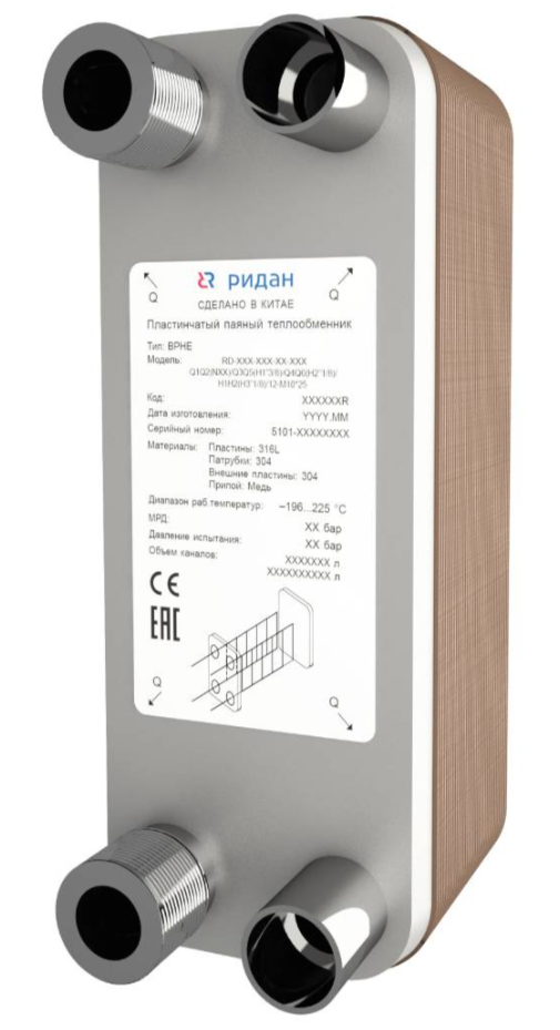 Пластинчатый паяный теплообменник Ридан BPHE_RD-014-10-3,0-H-Q1Q (L1")  Q3Q (H5/8")