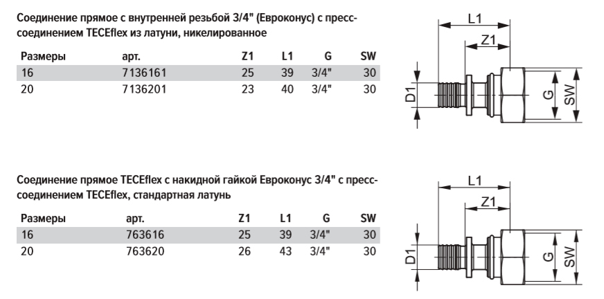 Соединение, TECE, TECEflex, прямое, с внутренней резьбой, 16хRp 1/2, латунь