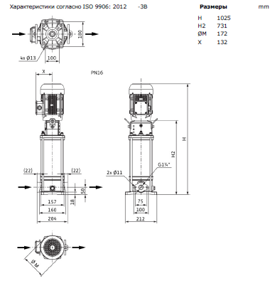 Насос Wilo HELIX V 611-1/16/E/S/400-50