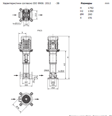 Насос Wilo HELIX V 615-1/16/E/S/400-50