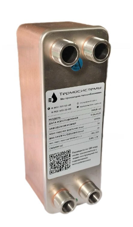 Паяный теплообменник Термосистемы SNB28-40