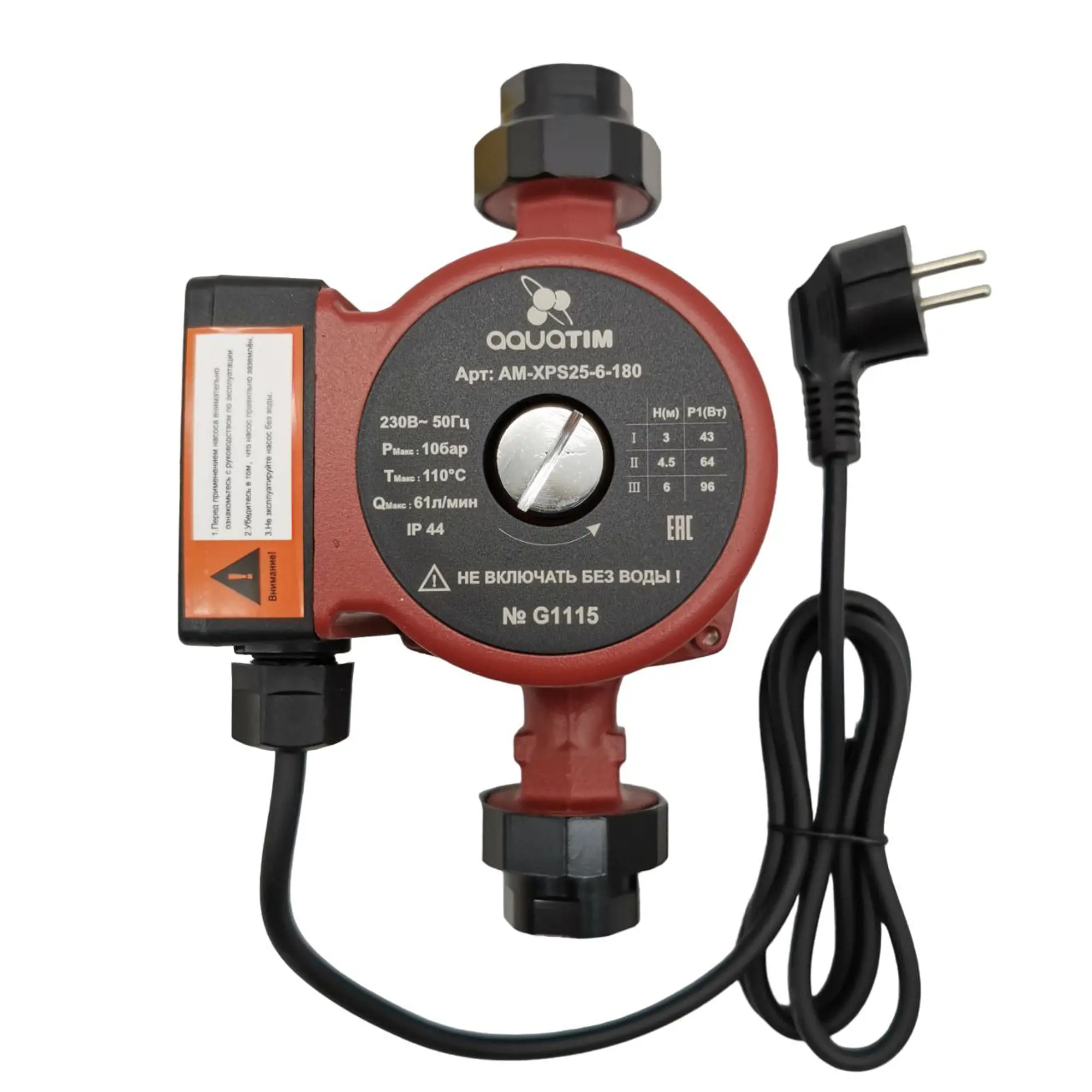 Циркуляционный насос Aquatim AM-XPS25-6-180 6 м, 1 1/2", 180 мм