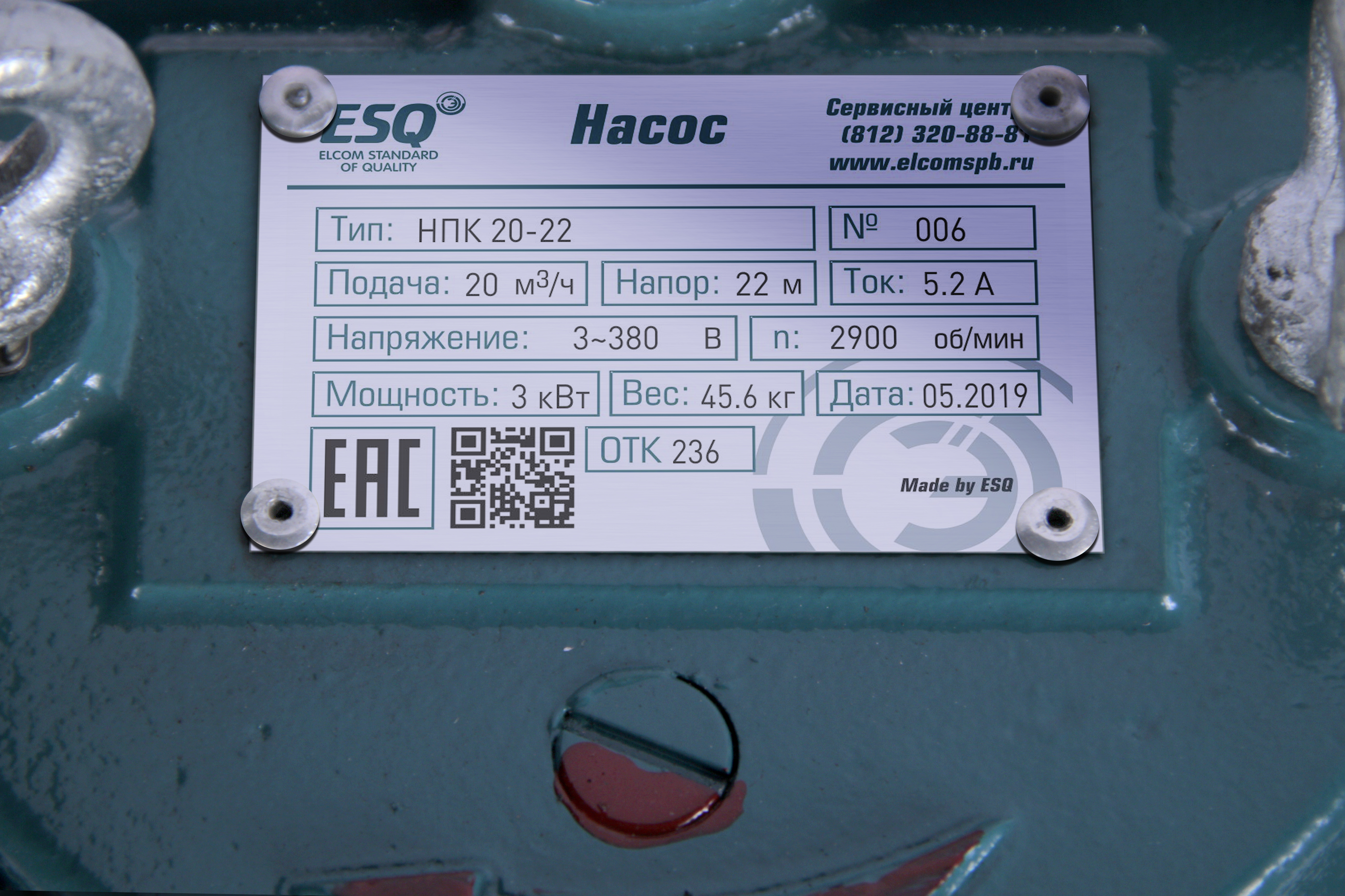 Насос ESQ НПК 20-22
