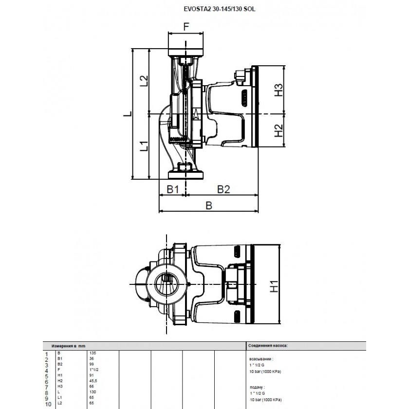 Насос циркуляционный бытовой DAB EVOSTA2 30-145/130 SOL