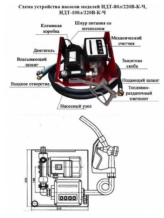 Насос для ДТ со счетчиком Vodotok НДТ-80л/220В-К-Ч