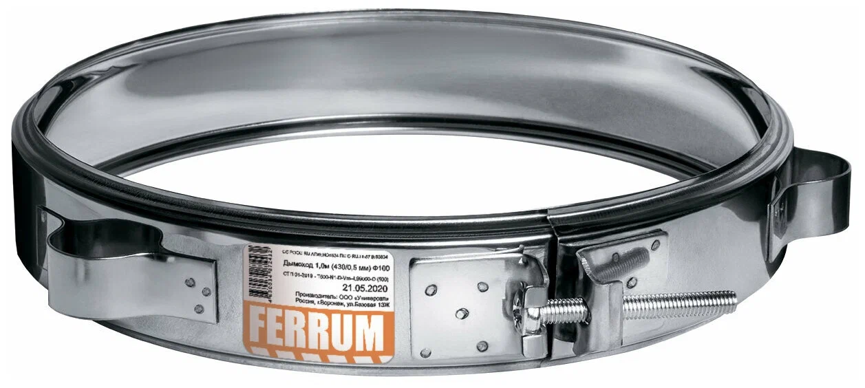 Хомут обжимной под растяжку Ferrum DN210