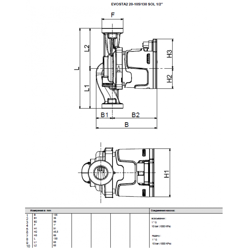 Насос циркуляционный бытовой DAB EVOSTA2 20-105/130 SOL PWM 1/2"