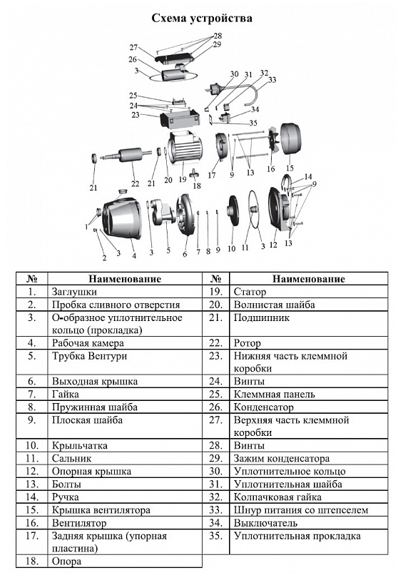 Насос LEO XKJ-600 I