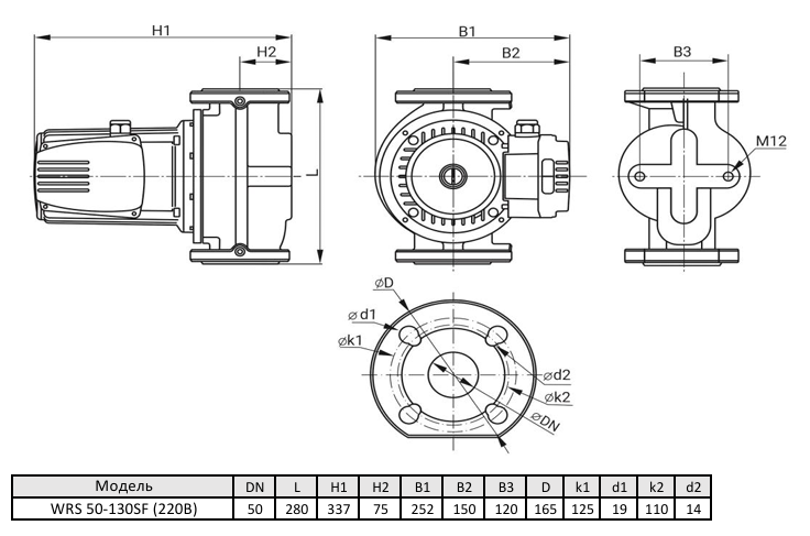 Циркуляционный насос Wellmix WRS 50-130SF 3 скорости 220V