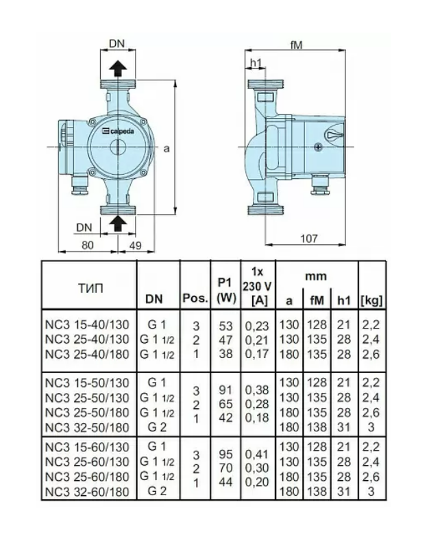 Насос циркуляционный Calpeda NC3 25-60/130
