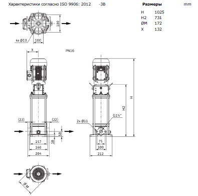 Насос Wilo HELIX V 608-1/16/E/S/400-50
