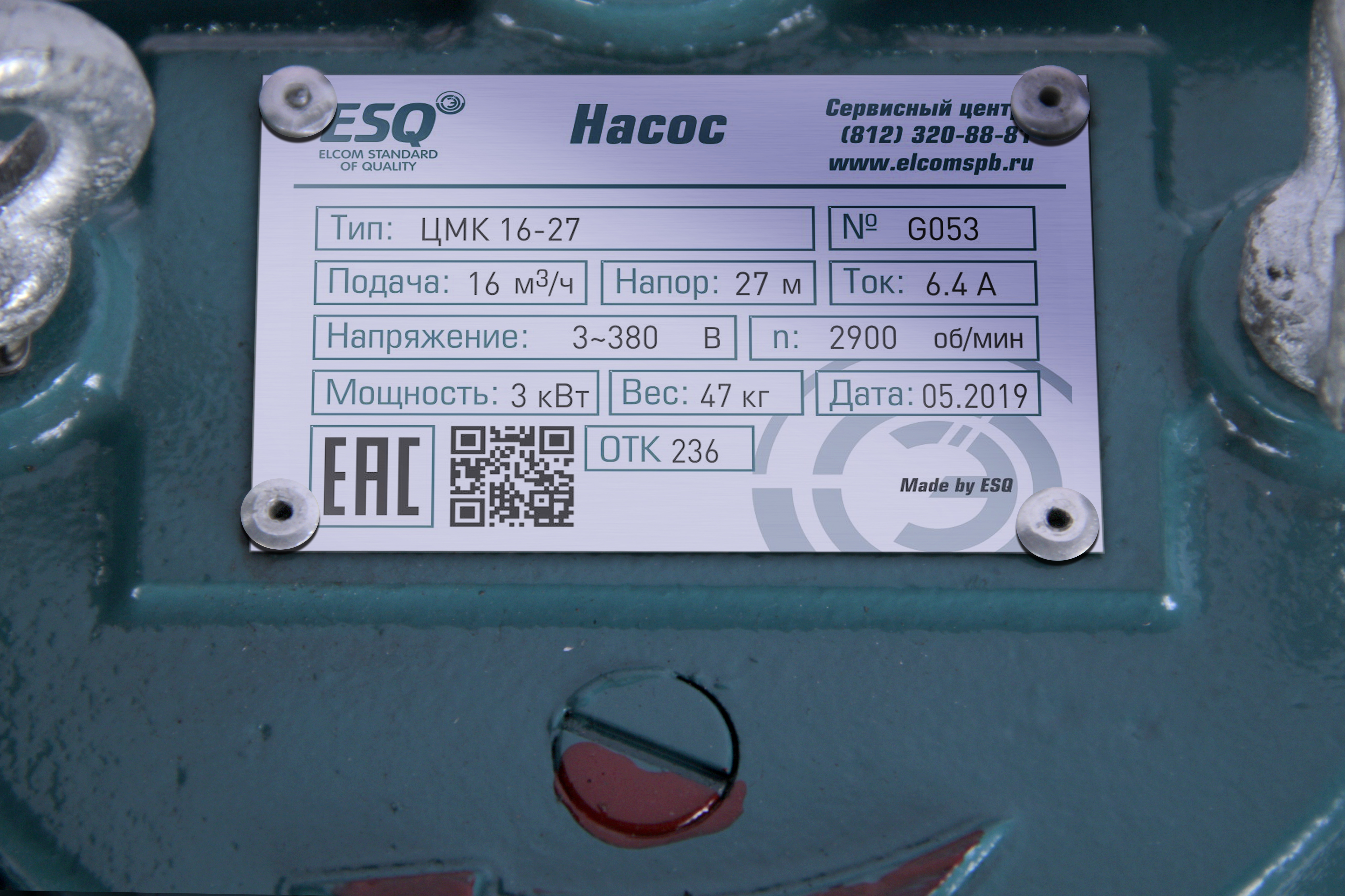 Насос ESQ ЦМК 16-32