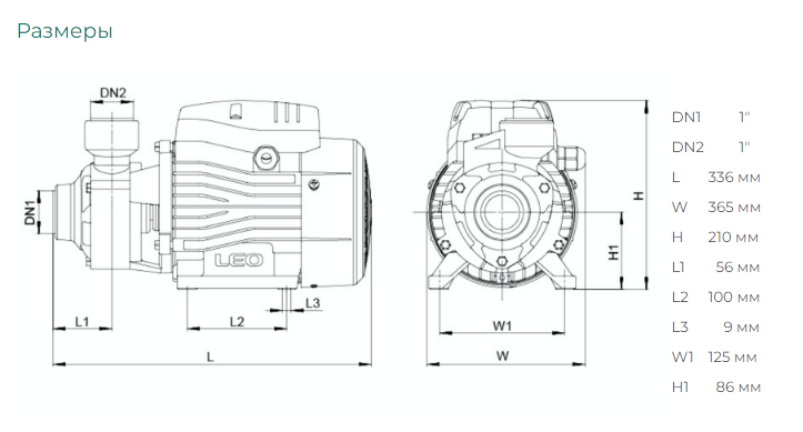 Насос LEO APm110H