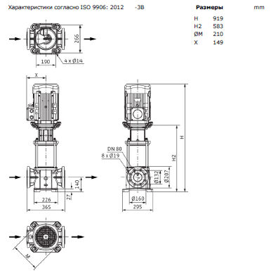 Насос Wilo HELIX FIRST V 5202/2-5/16/E/S/400-50