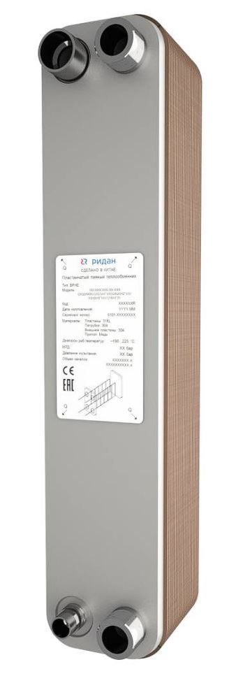 Теплообменник пластинчатый паяный Ридан RD-052-60-3,0-H