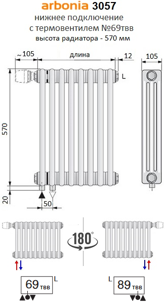 Радиатор Arbonia 3057/14 № 69 твв RAL 9016 1/2"